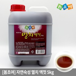 멸치액젓5kg